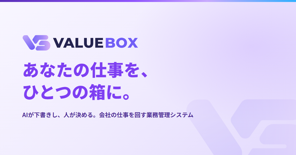 VALUEBOX